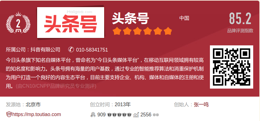 国内知名自媒体，2022年自媒体十大品牌榜