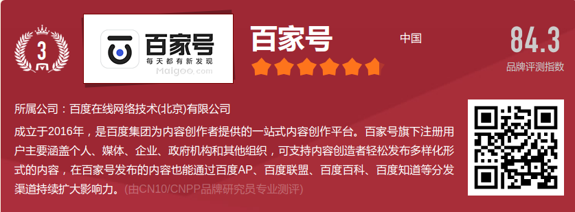 国内知名自媒体，2022年自媒体十大品牌榜