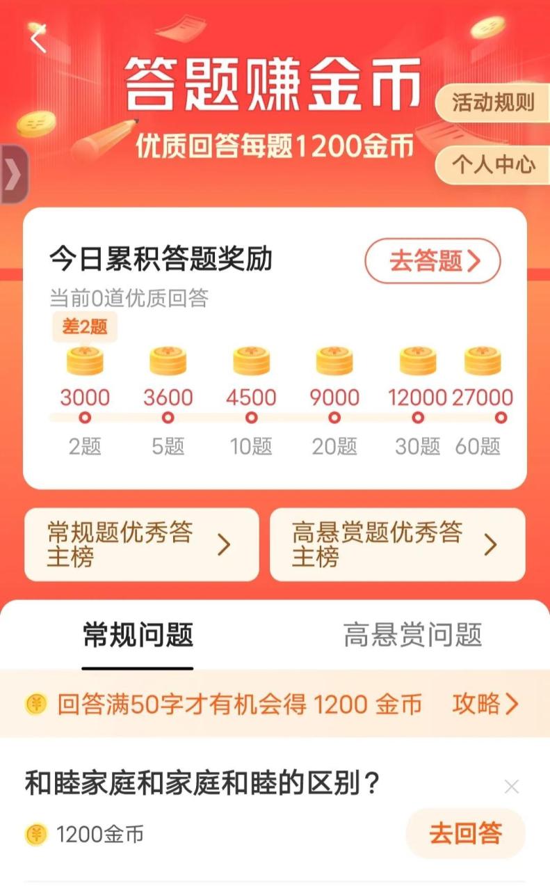 利用好时间英语短语，利用好GPT AI答题，轻轻松松拿金币！出一期教程！赶紧收藏