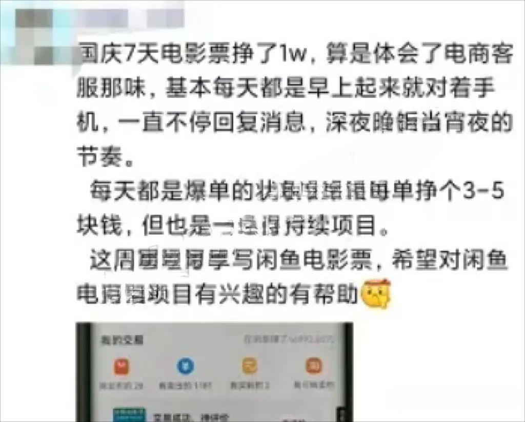 图片[2]-信息差搬砖项目，月入万+，特价电影票玩法揭秘-蛙蛙资源网