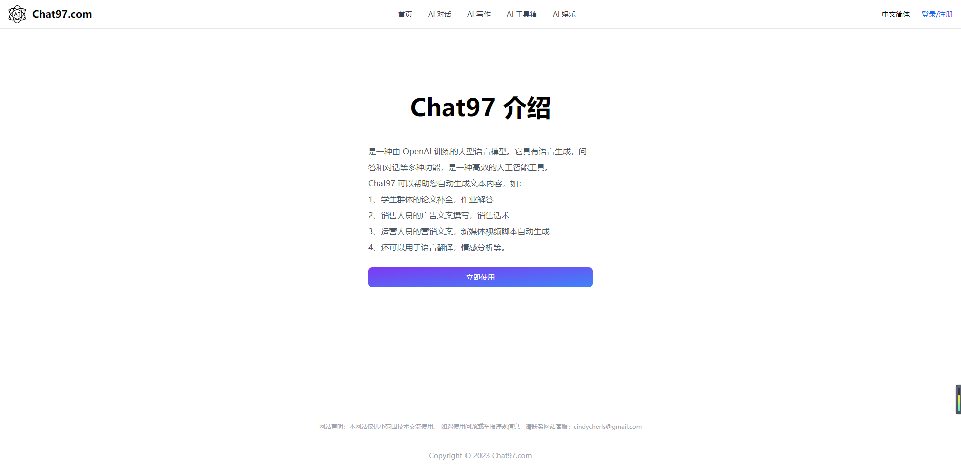程序员软件推荐，程序员必看的ChatGPT资源大全