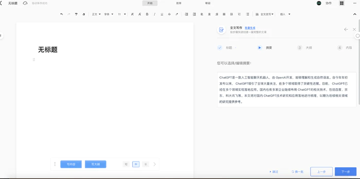 程序员软件推荐，程序员必看的ChatGPT资源大全