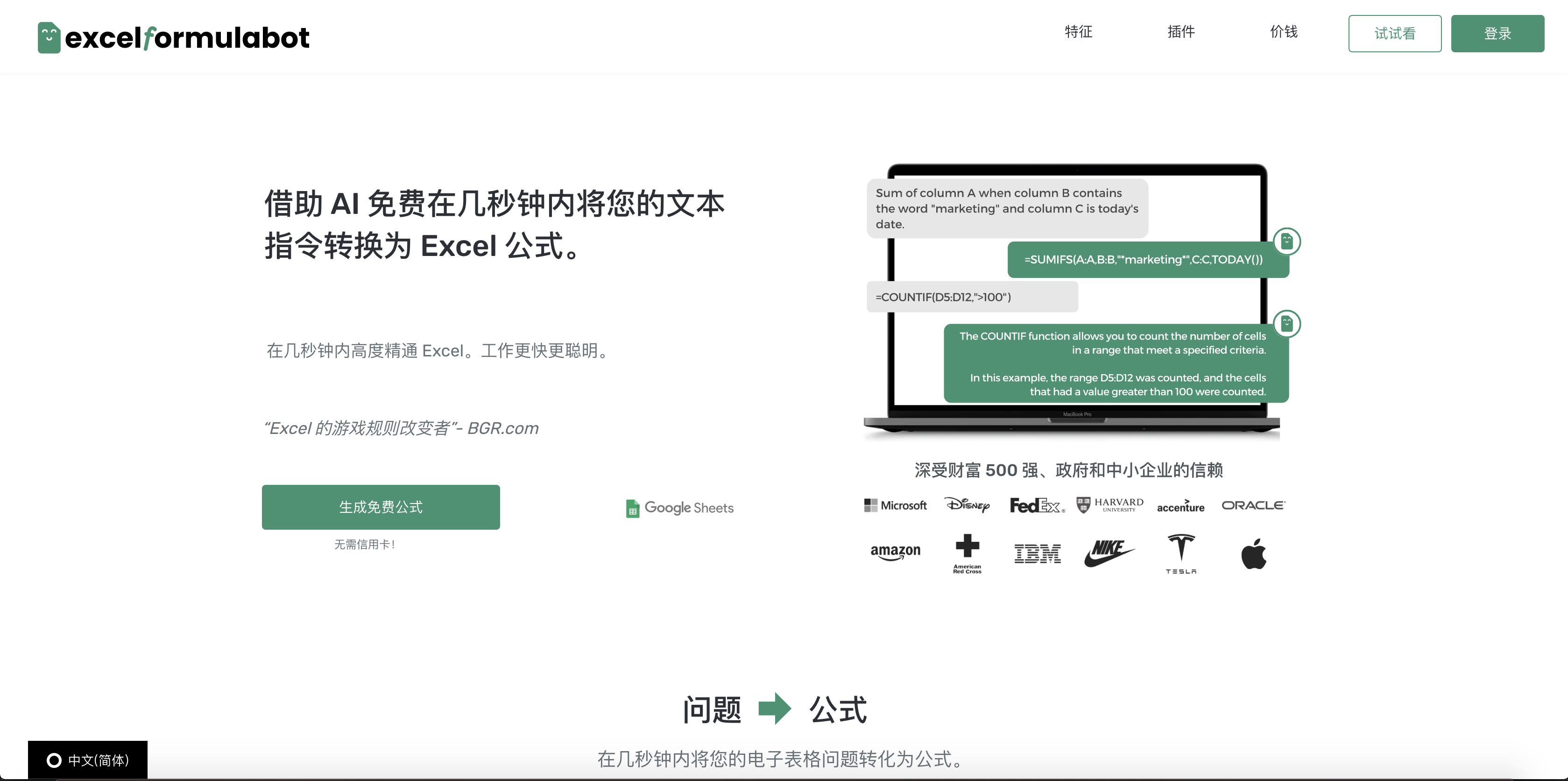 程序员软件推荐，程序员必看的ChatGPT资源大全