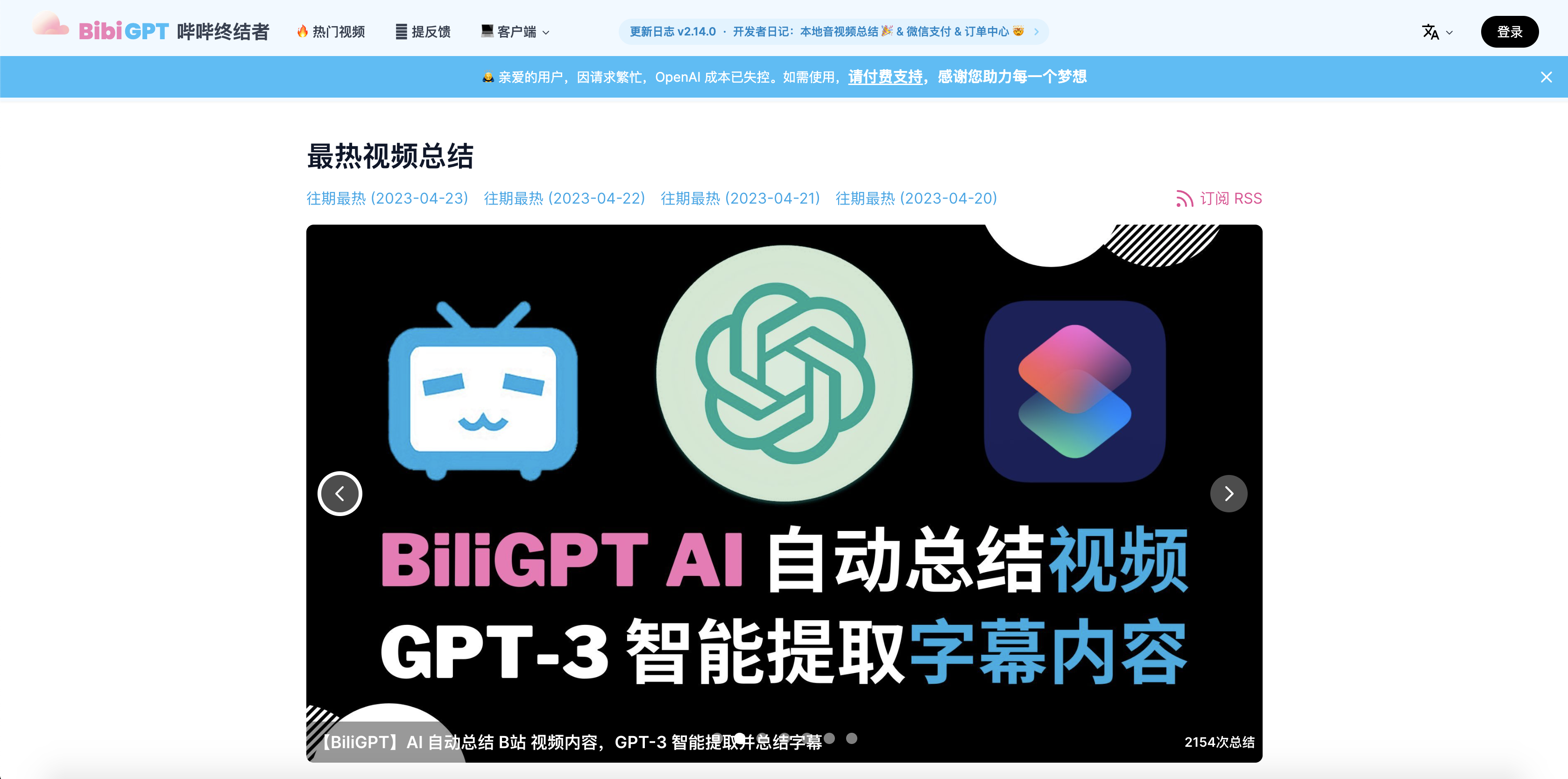 程序员软件推荐，程序员必看的ChatGPT资源大全