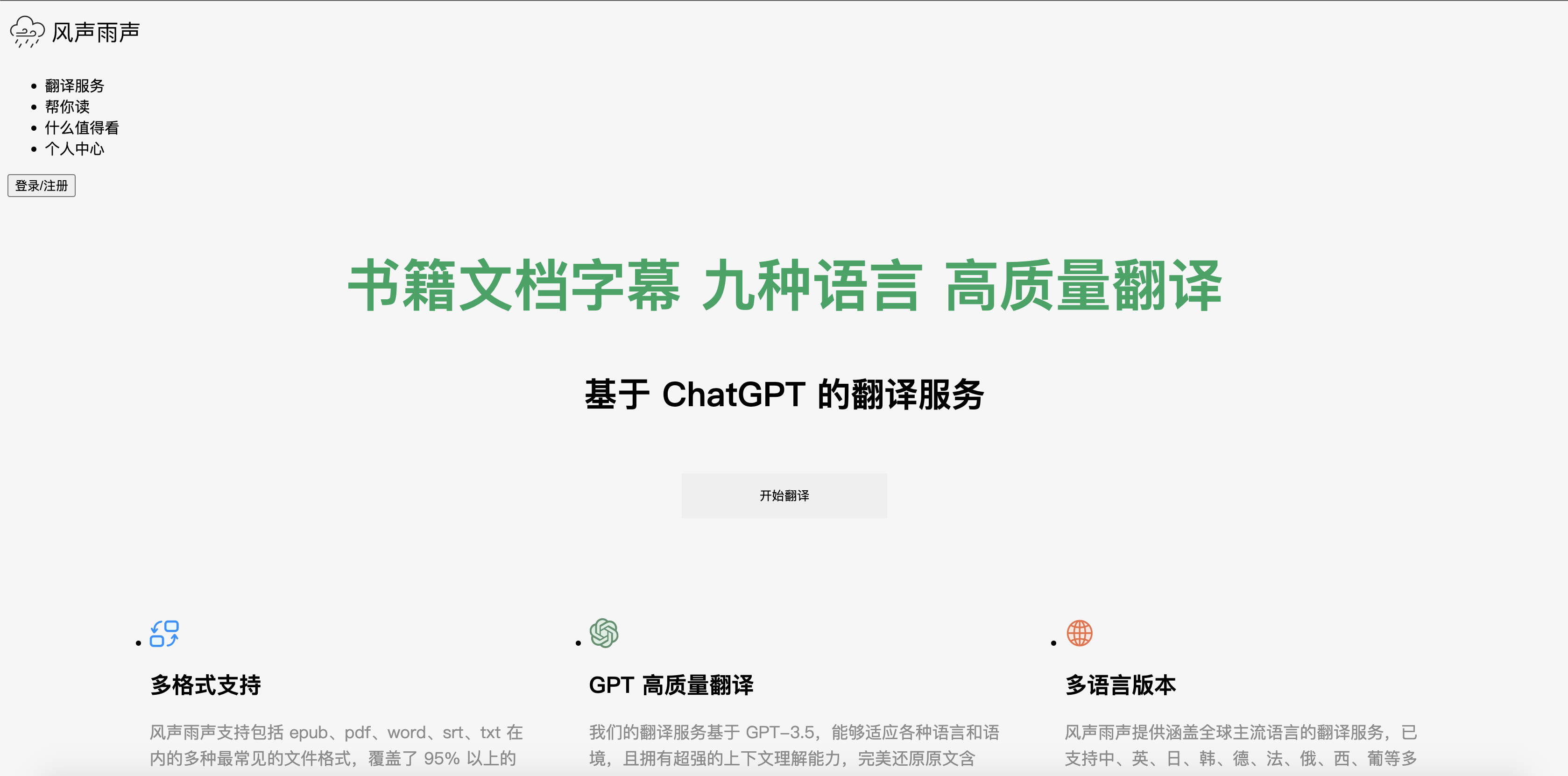 程序员软件推荐，程序员必看的ChatGPT资源大全