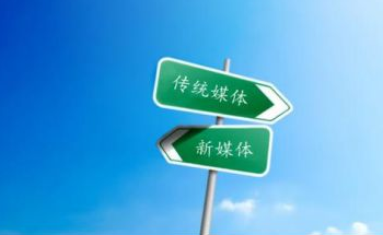 新媒体与自媒体的区别，新媒体和自媒体怎么区分，分别又指什么呢？