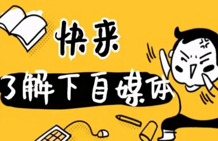 自媒体平台注册账号介绍怎么写，自媒体账号注册全解析！这份详细的注册教程请查收
