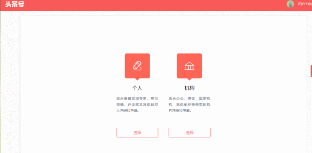 自媒体怎么注册帐号，新手没账号？不会注册？手把手教你怎么注册自媒体账号！