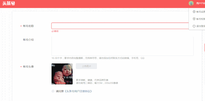 自媒体怎么注册帐号，新手没账号？不会注册？手把手教你怎么注册自媒体账号！