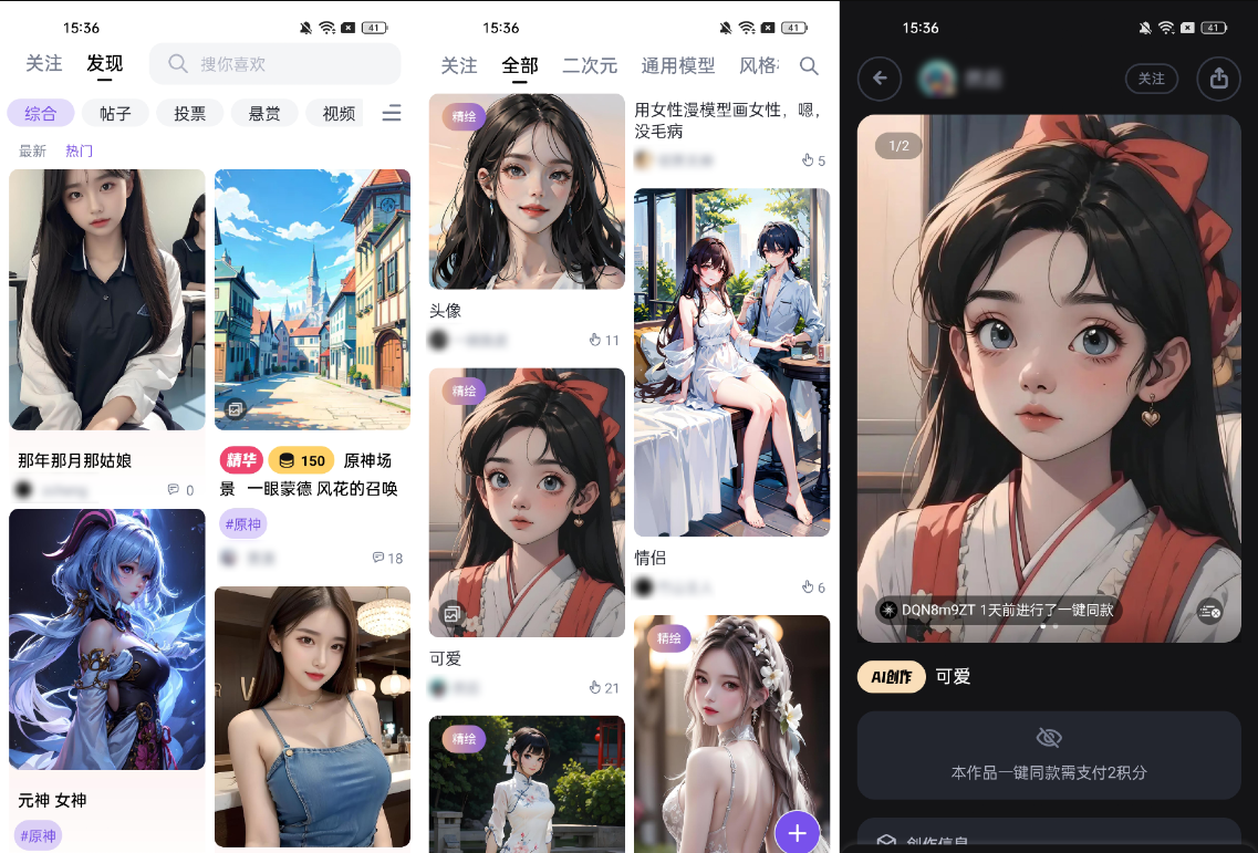 ai软件画图视频教程，4款好用的AI绘画APP，各种美女动漫图片都能一键生成，谁能不爱