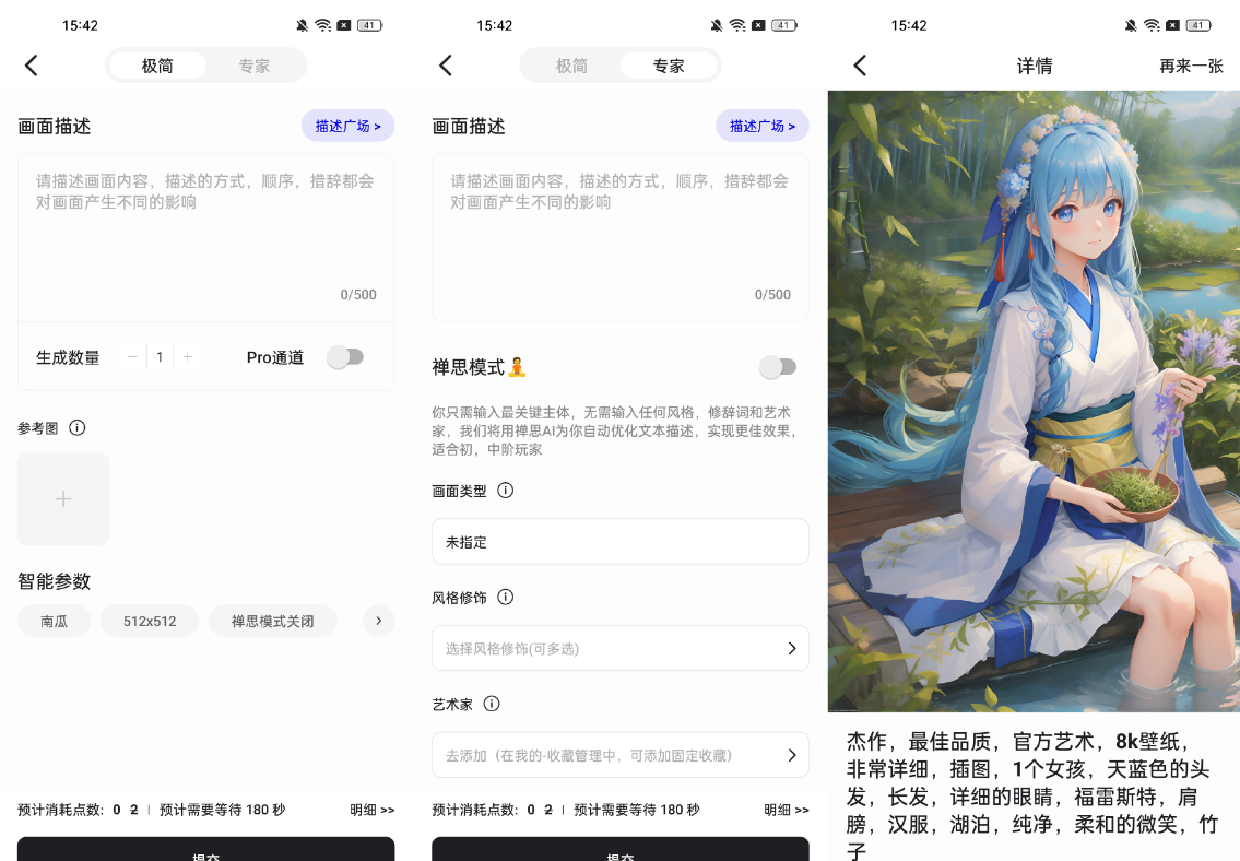 ai软件画图视频教程，4款好用的AI绘画APP，各种美女动漫图片都能一键生成，谁能不爱