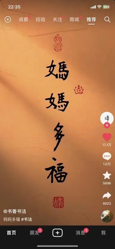 天天10W+，纯纯的中老年粉丝收割机