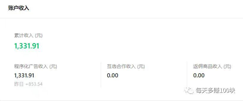 纯小白，情感类公众号0-1起号，如何拿到第一个100元