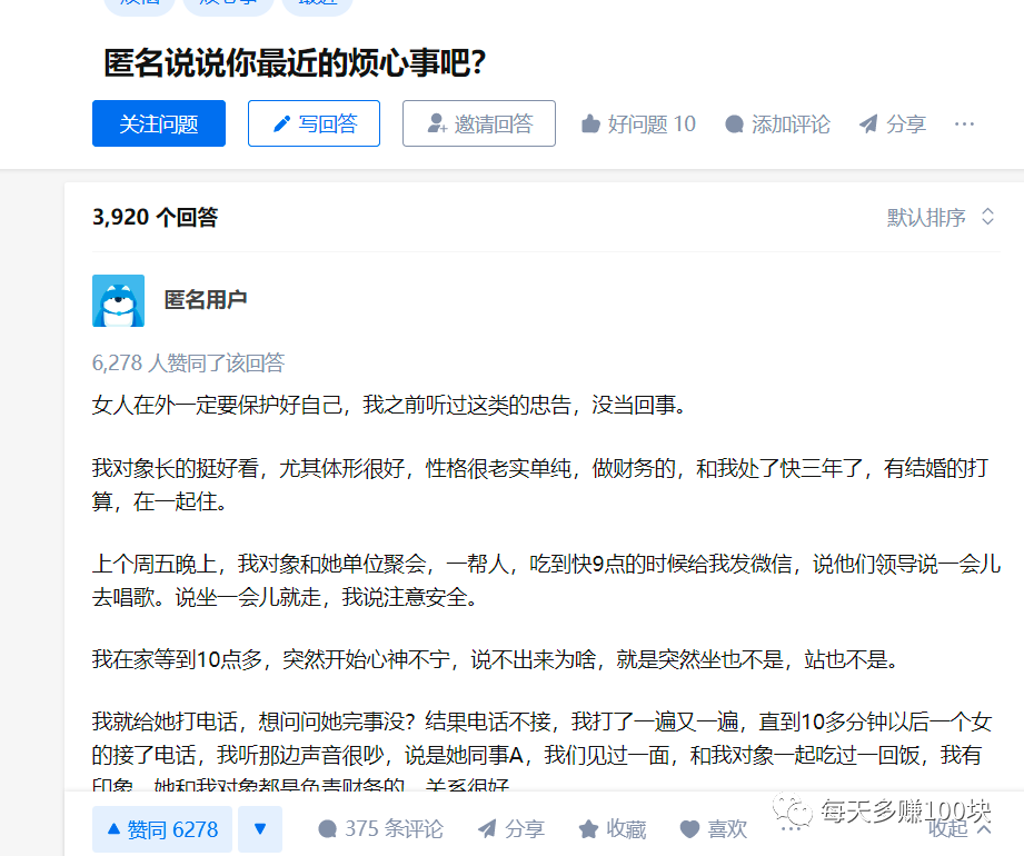 纯小白，情感类公众号0-1起号，如何拿到第一个100元