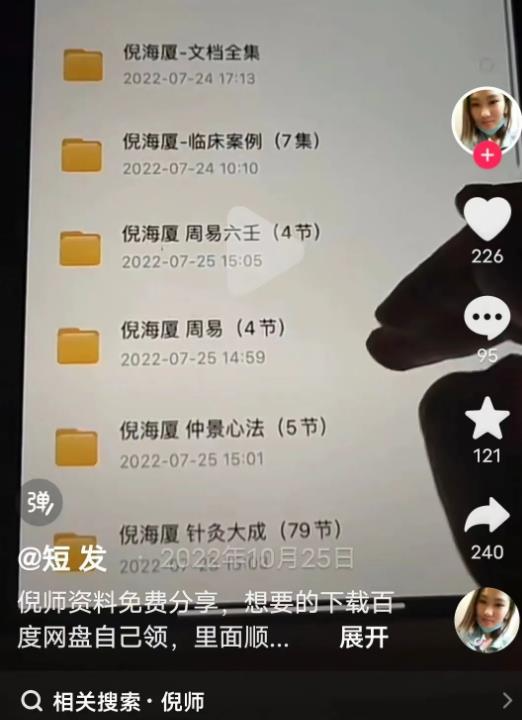 一份资料卖8w，无技术无资金的普通人如何靠中医类虚拟资源来赚钱