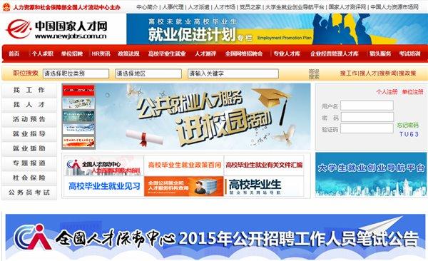 农民工就业扶持政策，农民工就业创业必上的十大网站