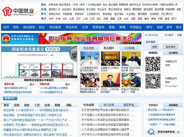农民工就业扶持政策，农民工就业创业必上的十大网站