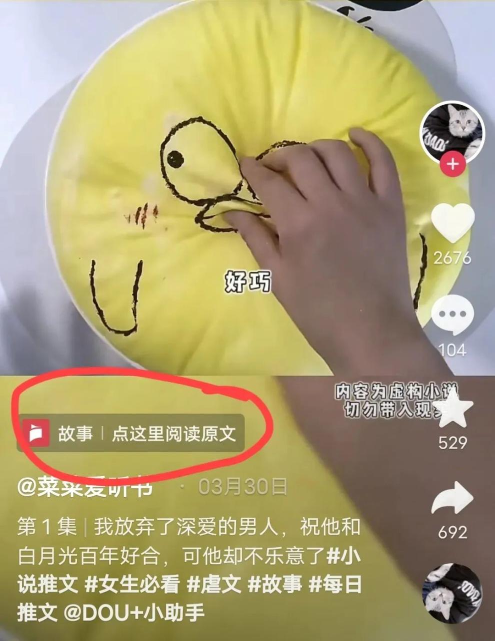 零粉丝就能操作，抖音故事汇官方渠道，每单仅需9元，有大哥已月入2万！