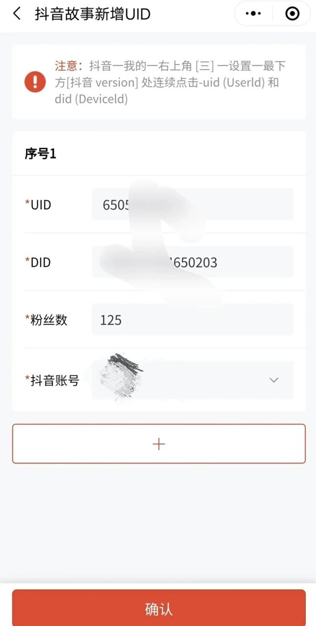 零粉丝就能操作，抖音故事汇官方渠道，每单仅需9元，有大哥已月入2万！