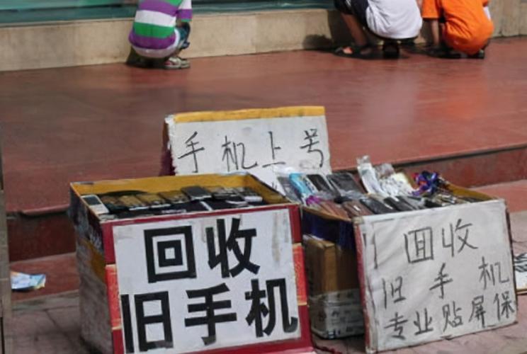 回收旧手机这个行业咋样，你不了解的冷门创业项目：回收旧手机，有人月赚几万
