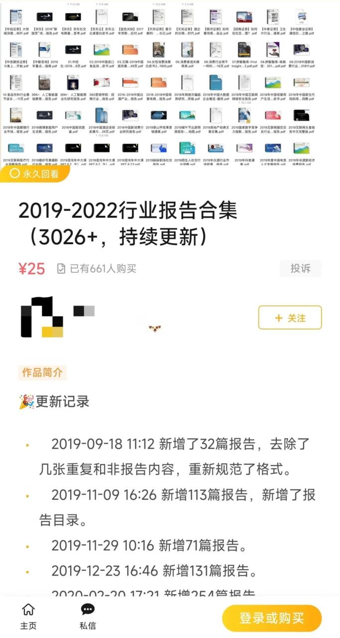 图片[2]-互联网创业新趋势：卖虚拟产品，开启年入百万之路！