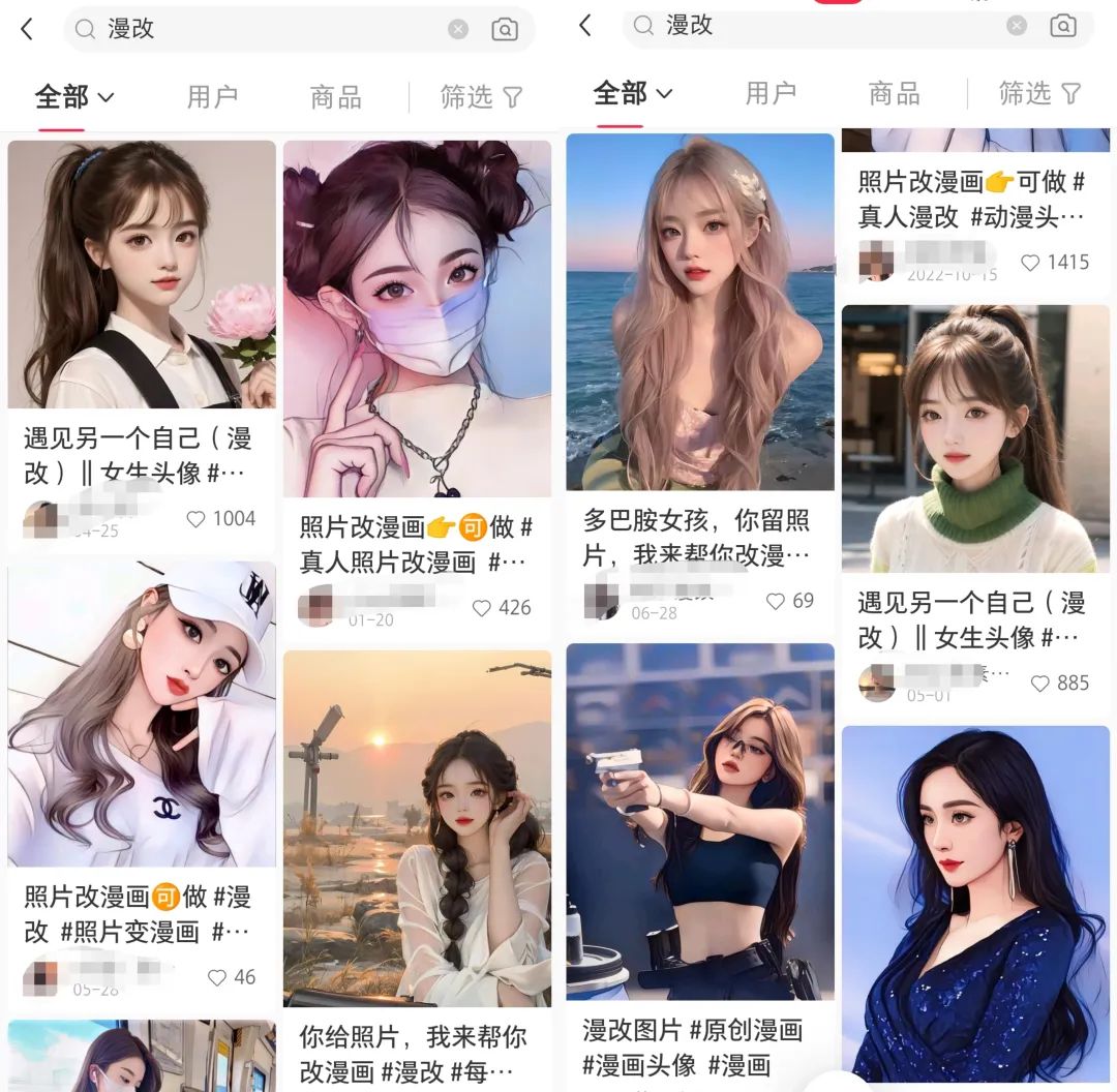 小红书漫改小副业项目，从制作、引流到变现玩法，一条龙玩法分享给你