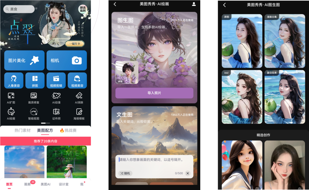 小红书漫改小副业项目，从制作、引流到变现玩法，一条龙玩法分享给你