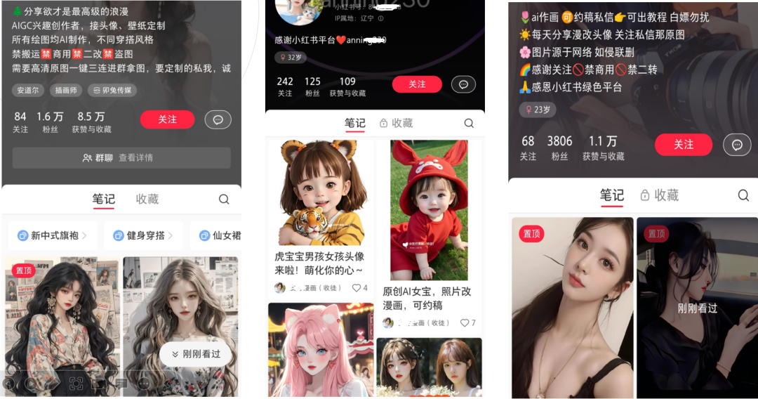 小红书漫改小副业项目，从制作、引流到变现玩法，一条龙玩法分享给你