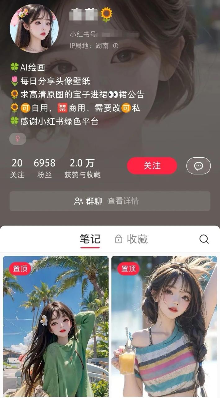 小红书漫改小副业项目，从制作、引流到变现玩法，一条龙玩法分享给你