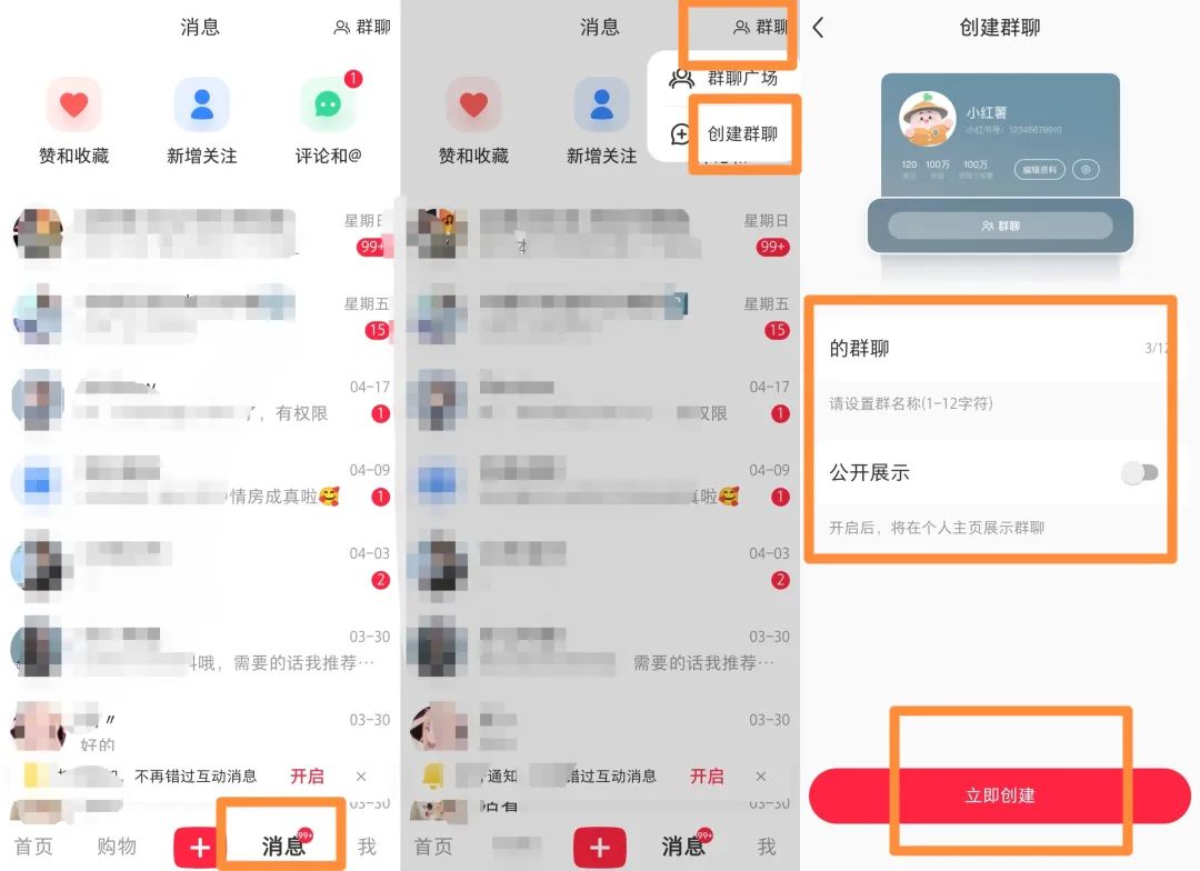 小红书漫改小副业项目，从制作、引流到变现玩法，一条龙玩法分享给你