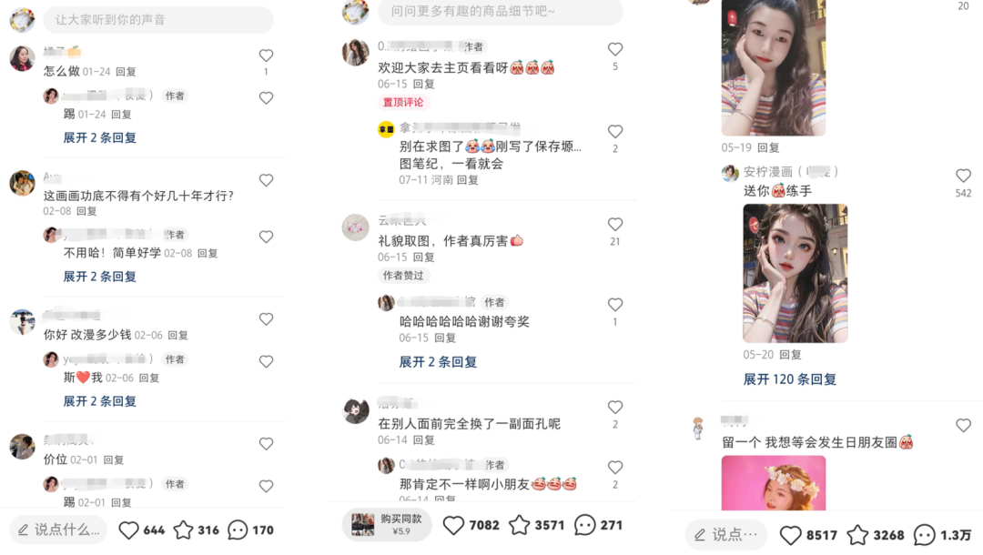 小红书漫改小副业项目，从制作、引流到变现玩法，一条龙玩法分享给你