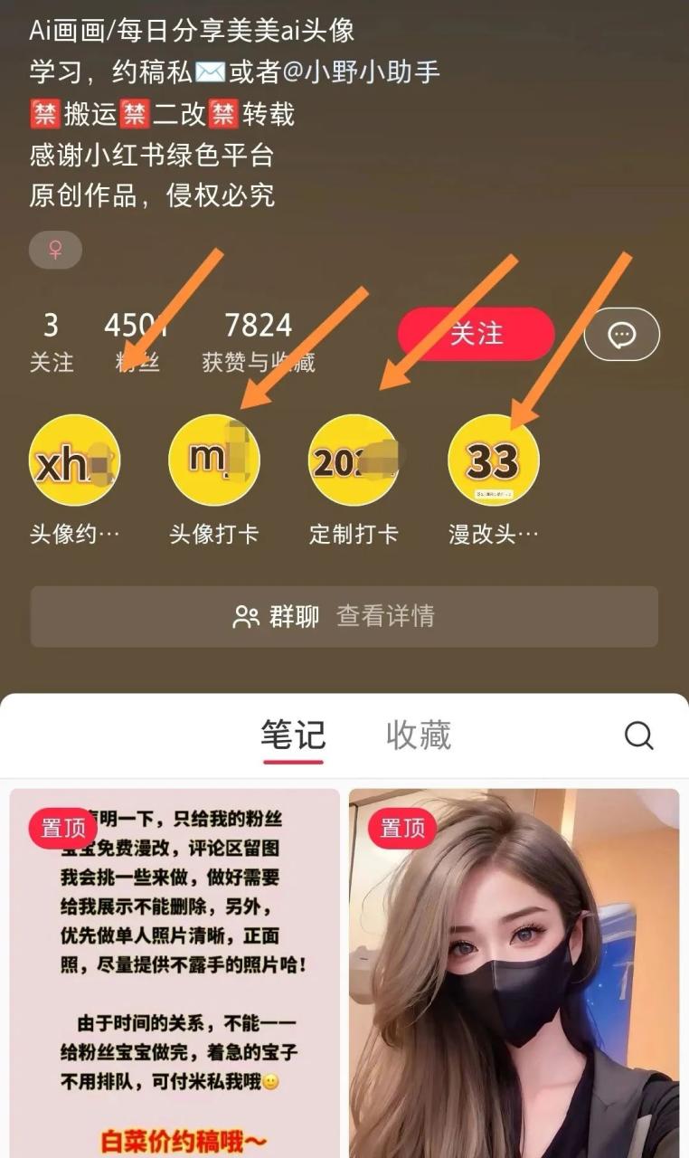 小红书漫改小副业项目，从制作、引流到变现玩法，一条龙玩法分享给你