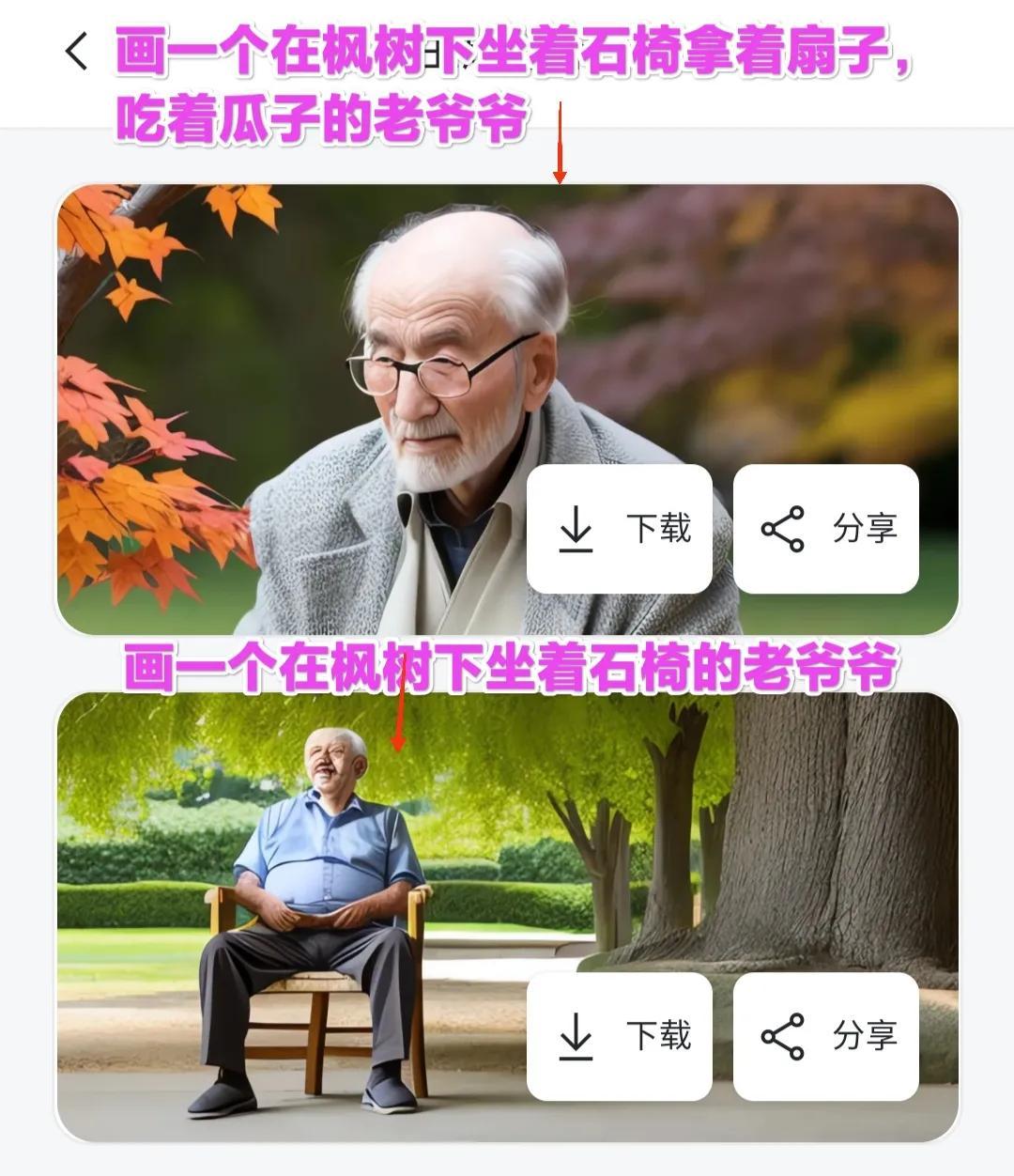 国产绘画app，分享2款免费又好玩的国产AI绘画工具！
