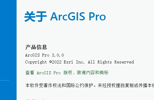 [Windows] Arcgispro3.0 3.1 3.2 中文汉化破jie版傻瓜式安装