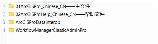 [Windows] Arcgispro3.0 3.1 3.2 中文汉化破jie版傻瓜式安装