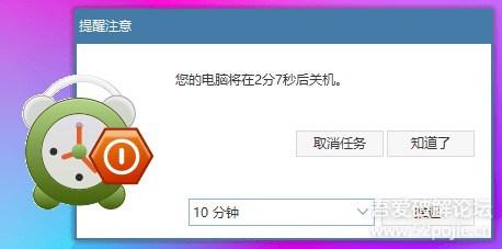 [Windows] 自动关机程序 Wise Auto Shutdown v2.0.3.104 中文单文件版，支持win XP-11