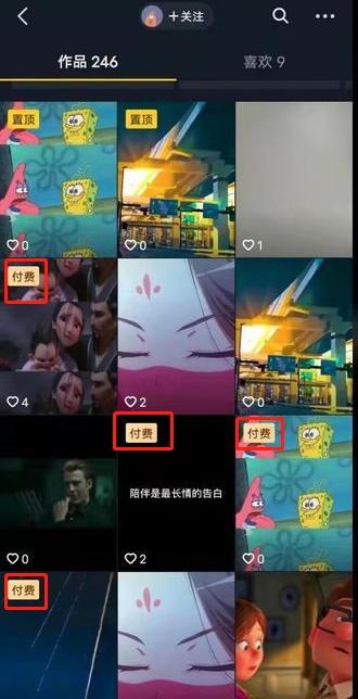抖音付费短剧怎么看 抖音短剧付费观看教程一览