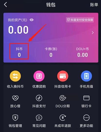 抖音付费短剧怎么看 抖音短剧付费观看教程一览