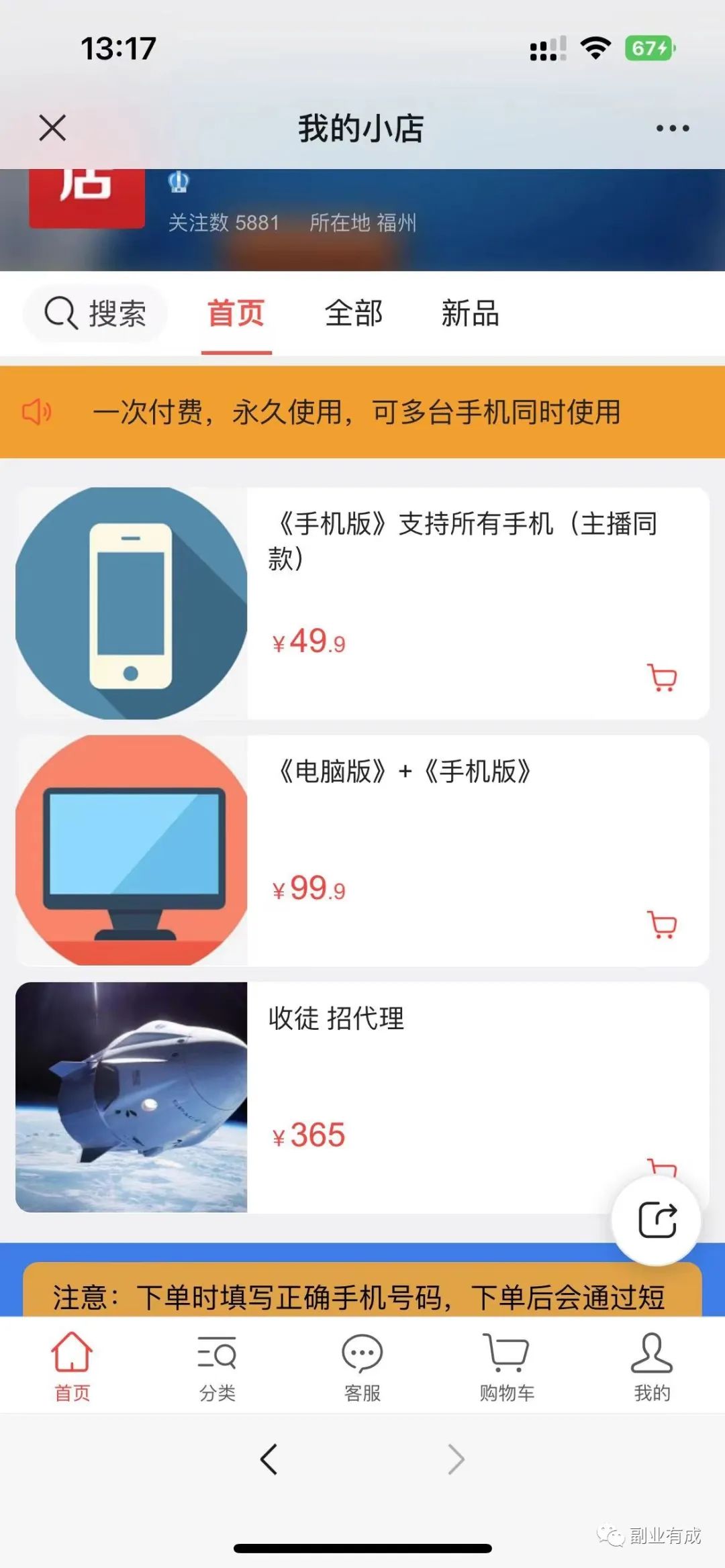 人人可做的老项目，很稳，一单49元