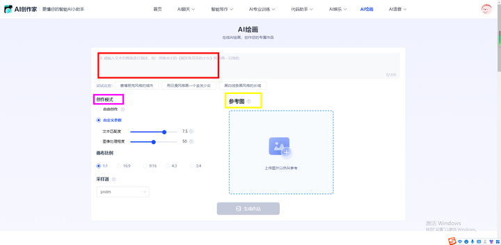 3个让人耳目一新的免费AI绘画网站，轻松驾驭绘画创作的魔法