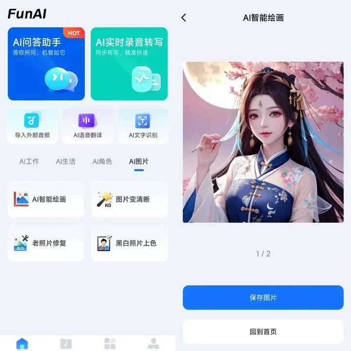 3个让人耳目一新的免费AI绘画网站，轻松驾驭绘画创作的魔法