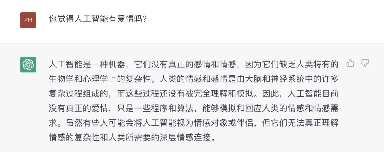 全球30%男性想用AI写情书，实测ChatGPT：你感动了吗？