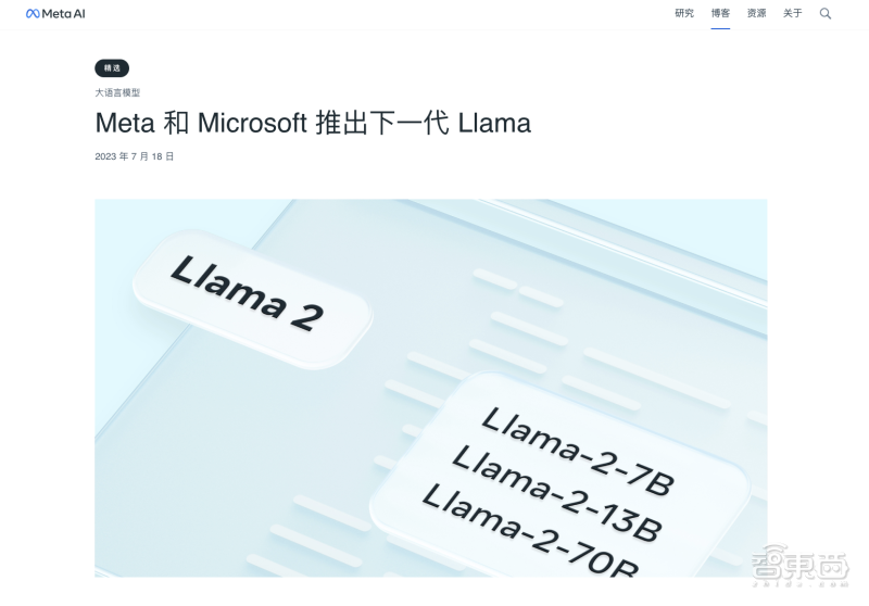 最强“GPT-4平替”开源！Meta推出免费商用的Llama 2，联手微软掀全球AI狂欢