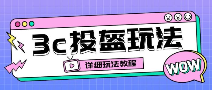 （6381期）最新3c头盔新国标赔付玩法，一单利润50-100元【仅揭秘】-1