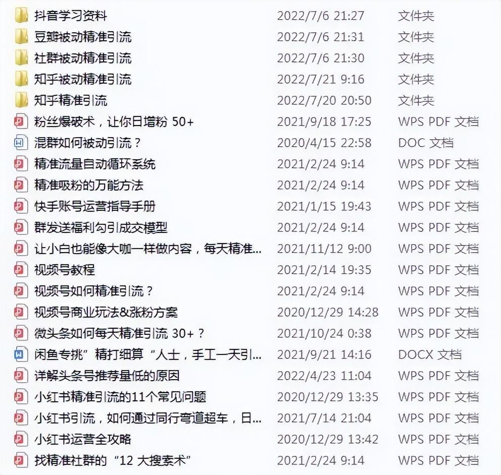 怎么找客户，有什么引流的方法，加人又快又多？