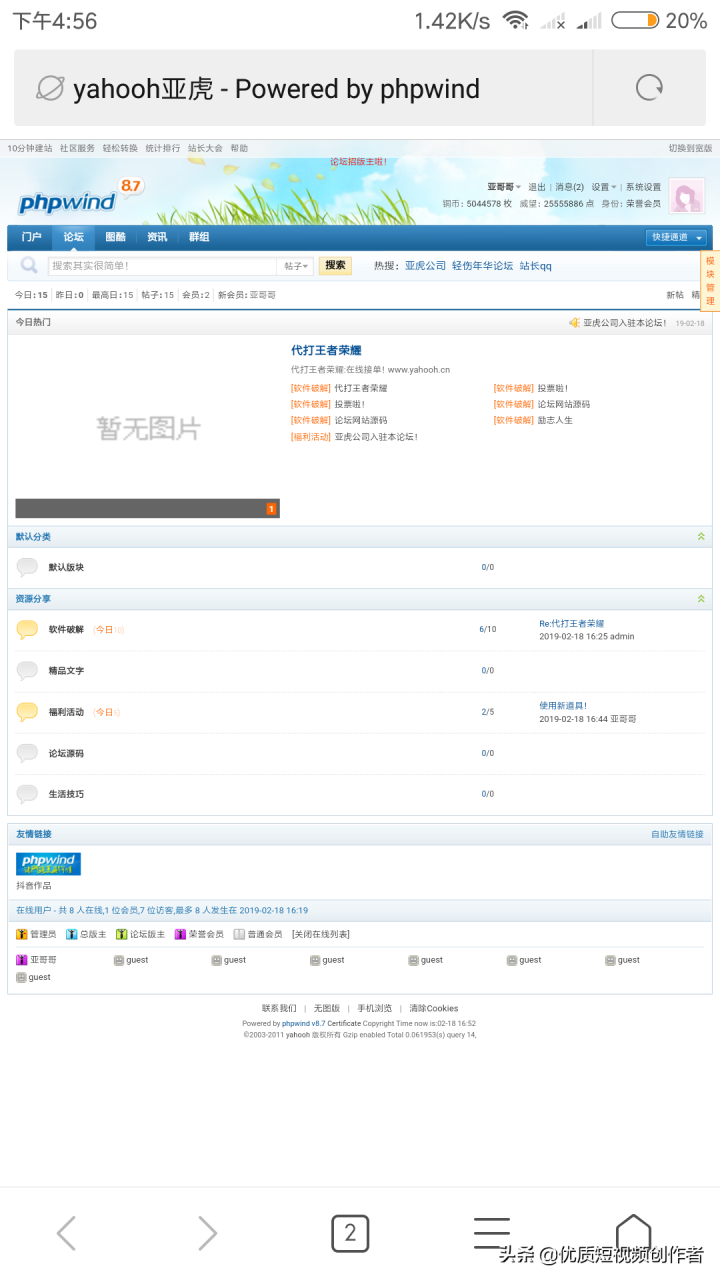 怎么搭建个人网站，【原创】5步教小白搭建属于自己的网站(影视网，论坛，博客等)