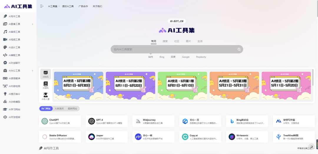 图片[1]-ai导航怎么打开，4个AI工具导航网站，汇集上千款AI工具产品-蛙蛙资源网