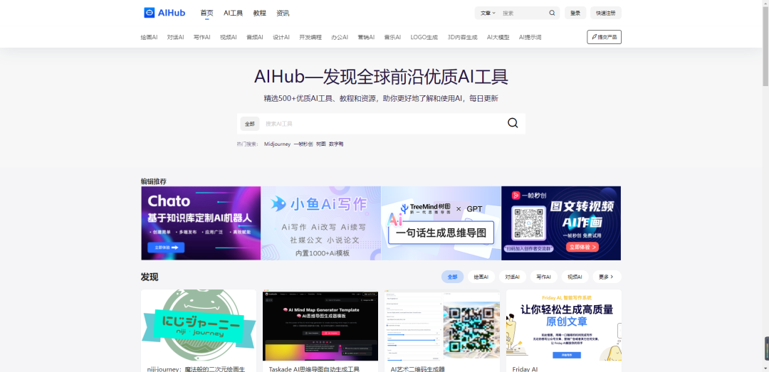 图片[3]-ai导航怎么打开，4个AI工具导航网站，汇集上千款AI工具产品-蛙蛙资源网