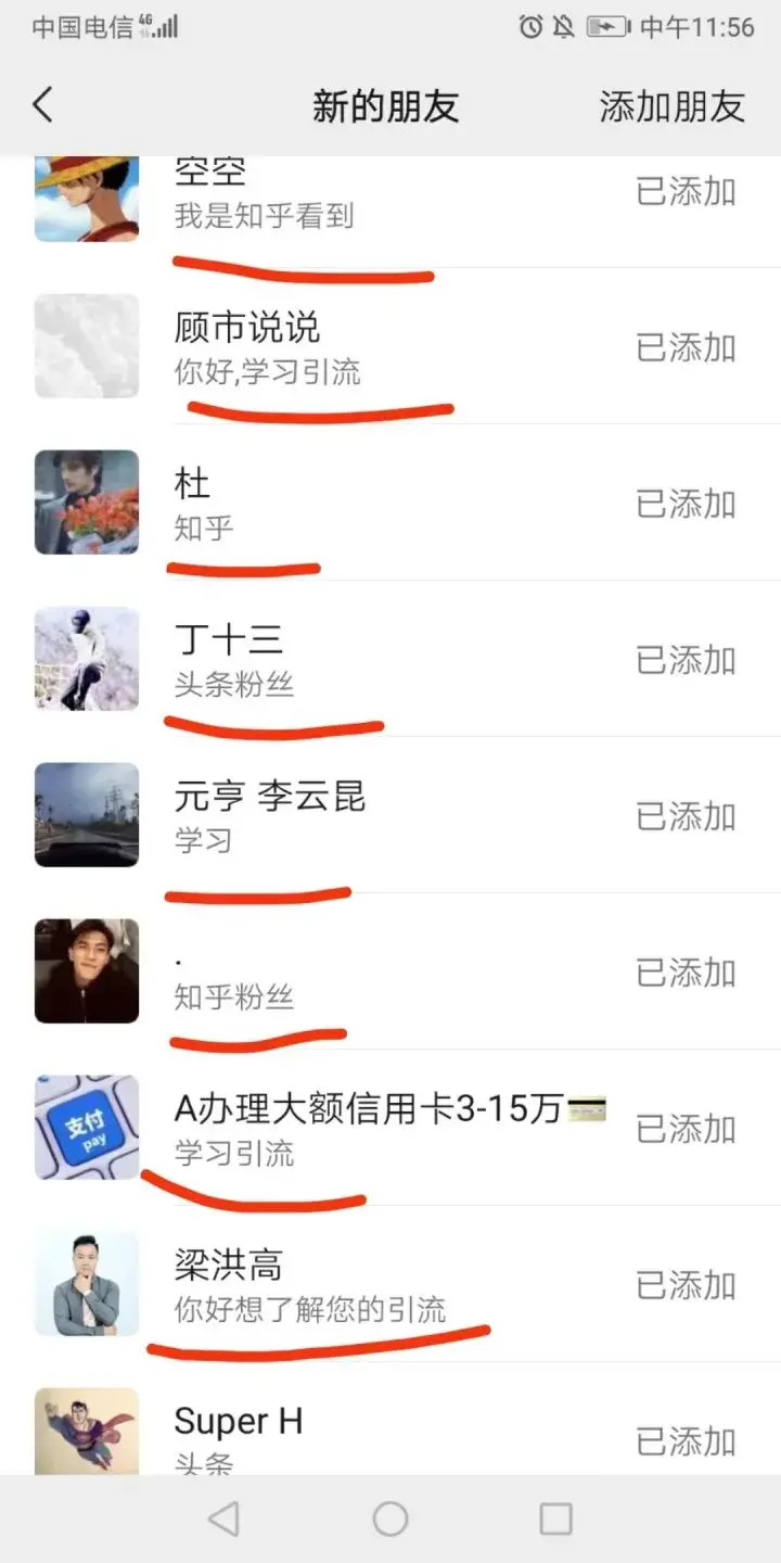怎么找客户，有什么引流的方法，加人又快又多？