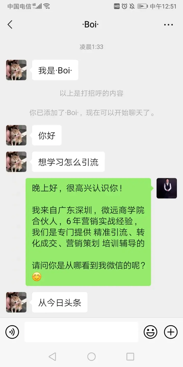 怎么找客户，有什么引流的方法，加人又快又多？
